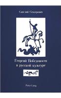 Georgij Pobedonosec V Russkoj Kul'ture (St. George in Russian Culture)