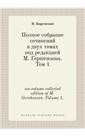 wo-volume collected edition of M. Gershenson. Volume 1.