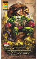 Raj Comics | Sampoorn Khajana Trade Paperback Digest (Hindi) | Big Size | New Comics | Raj Comics By Sanjay Gupta | New Release | Latest