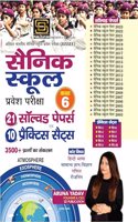 SAINIK SCHOOL CLASS 6 SOLVED PAPER & PRACTICE SETS (Hindi Medium)