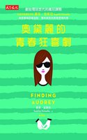 Finding Audrey