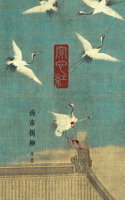 穿心红