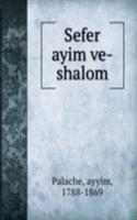 Sefer ayim ve-shalom