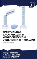 &#1069;&#1056;&#1045;&#1050;&#1058;&#1048;&#1051;&#1068;&#1053;&#1040;&#1071; &#1044;&#1048;&#1057;&#1060;&#1059;&#1053;&#1050;&#1062;&#1048;&#1071; &#1042; &#1059;&#1056;&#1054;&#1051;&#1054;&#1043;&#1048;&#1063;&#1045;&#1057;&#1050;&#1054;&#1052;