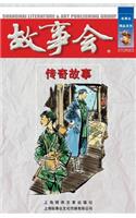 Chuan Qi Gu Shi