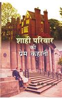 Shahi Parivar ki Prem Kahani