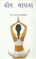 Yog Sadhana