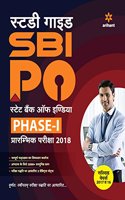 SBI PO Phase 1 Preliminary Exam Guide 2018 Hindi