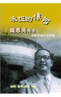 Chi-Yong Heng de Huai Nian