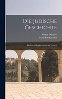 Jüdische Geschichte