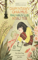 Daim Ntawv Qhia Mus Rau Hauv Lub Ntiaj Teb (A Map into the World)