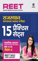 15 Practice Sets Reet Samajik Adhyayan Paper 2 Class 6 to 8 for 2022 Exam