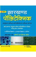 Jharkhand Polytechnic (Combined Entrance Test with Solved 2013 & 2014 Entrance Paper) 2015: Combined Entrance Test with Solved 2013 and 2014 Entrance Paper