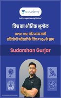 Vishwa ka bhautik Bhugol( à¤µà¤¿à¤¶à¥�à¤µ à¤•à¤¾ à¤­à¥Œà¤¤à¤¿à¤• à¤­à¥‚à¤—à¥‹à¤² ) for UPSC CSE and other competitive examinations | World Physical Geography | Hindi Book | State PSCâ€™s | Sudarshan Gurjar