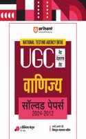 Arihant NTA UGC NET/JRF/SET Vanijaya Solved Papers (2024-2012) | Detailed Explanations of All Questions with 5 Practice Sets