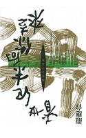 Kan Shi Ji Mo Xiang Ni Zou Lai
