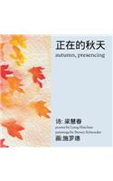Autumn, Presencing 正在的秋天
