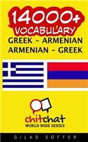 14000+ Greek - Armenian Armenian - Greek Vocabulary: (Greek, Modern (after 1453))