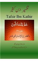 Tafsir Ibn Kathir (Urdu)