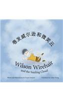 Wilson Wirehair and the Smiling Cloud