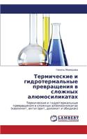 Termicheskie I Gidrotermal'nye Prevrashcheniya V Slozhnykh Alyumosilikatakh: (Russian)