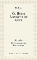 &#1057;&#1074;. &#1048;&#1086;&#1072;&#1085;&#1085; &#1047;&#1083;&#1072;&#1090;&#1086;&#1091;&#1089;&#1090; &#1080; &#1077;&#1075;&#1086; &#1074;&#1088;&#1072;&#1075;&#1080;. St. John Chrysostom and his enemies