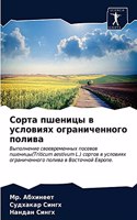 &#1057;&#1086;&#1088;&#1090;&#1072; &#1087;&#1096;&#1077;&#1085;&#1080;&#1094;&#1099; &#1074; &#1091;&#1089;&#1083;&#1086;&#1074;&#1080;&#1103;&#1093; &#1086;&#1075;&#1088;&#1072;&#1085;&#1080;&#1095;&#1077;&#1085;&#1085;&#1086;&#1075;&#1086; &#108