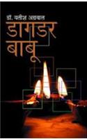 Dagdar Babu
