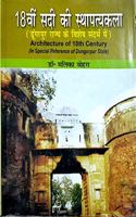 18TH SAADI KI STHAPATYAKALA 2VOLS SET