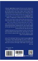 Hebrew Books