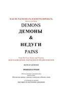 See & Control Demons & Pains