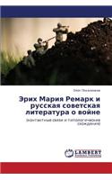 Erikh Mariya Remark I Russkaya Sovetskaya Literatura O Voyne