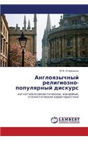 Angloyazychnyy Religiozno-Populyarnyy Diskurs
