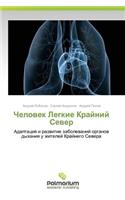 Chelovek Legkie Krayniy Sever