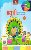 Madhubun Madhushree Hindi Pathmala Book 5