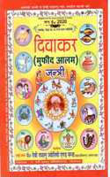 Mufid Alam Jantri - Hindi