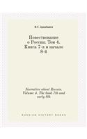 Narrative about Russia. Volume 4. The book 7th and early 8th
