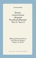Military Statistical Review of the Russian Empire. Volume 14. Part 2