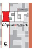 Xslt. Cookbook