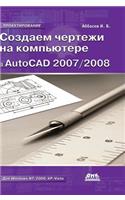 Create Drawings on a Computer in AutoCAD 2007/2008