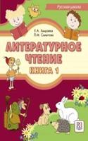 Literaturnoe Chtenie