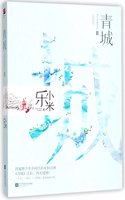 Qing Cheng II