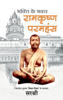 Ramakrishna Paramhansa
