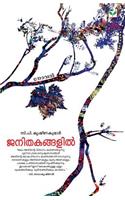 C.P. Krishnakumar