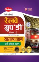 Chakshu Railway Group D Level 1 Samanya Gyan Book For 2025 Exam