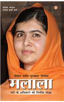 Nobel Peace Prize Winner: Malala