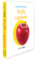 My First Book of Fruits - Pazhangal