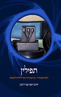 Tefillin