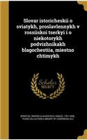 Slovar Istoricheskii O Svi a Tykh, Proslavlennykh V Rossi I Skoi T S Erkyi I O Ni E Kotorykh Podvizhnikakh Blagochesti Ia, Miestno Chtimykh