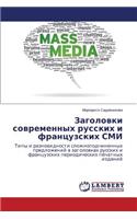 Zagolovki Sovremennykh Russkikh I Frantsuzskikh SMI